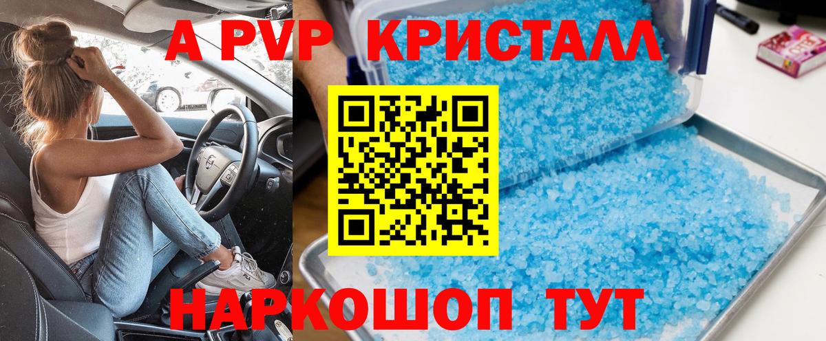 Alpha PVP  APVP СК  Вход с VPN  Альфа ПВП СК  продажа наркотиков  Сухой Лог 