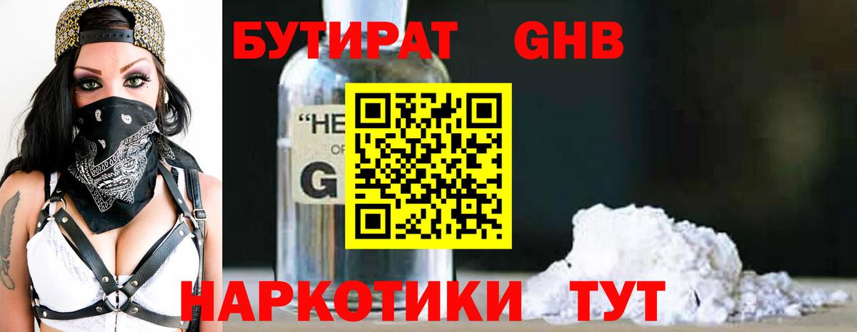 БУТИРАТ оксана Сухой Лог
