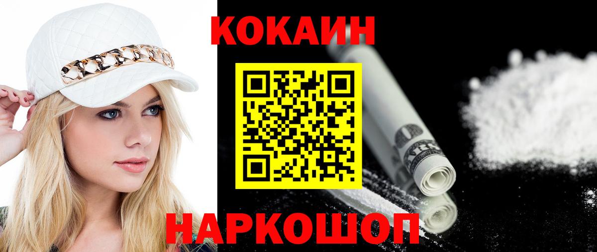 КОКАИН 98%  Вход с VPN  Кокаин VHQ  COCAIN  Сухой Лог 