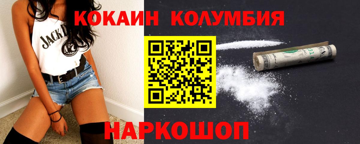 Cocaine Колумбийский Сухой Лог