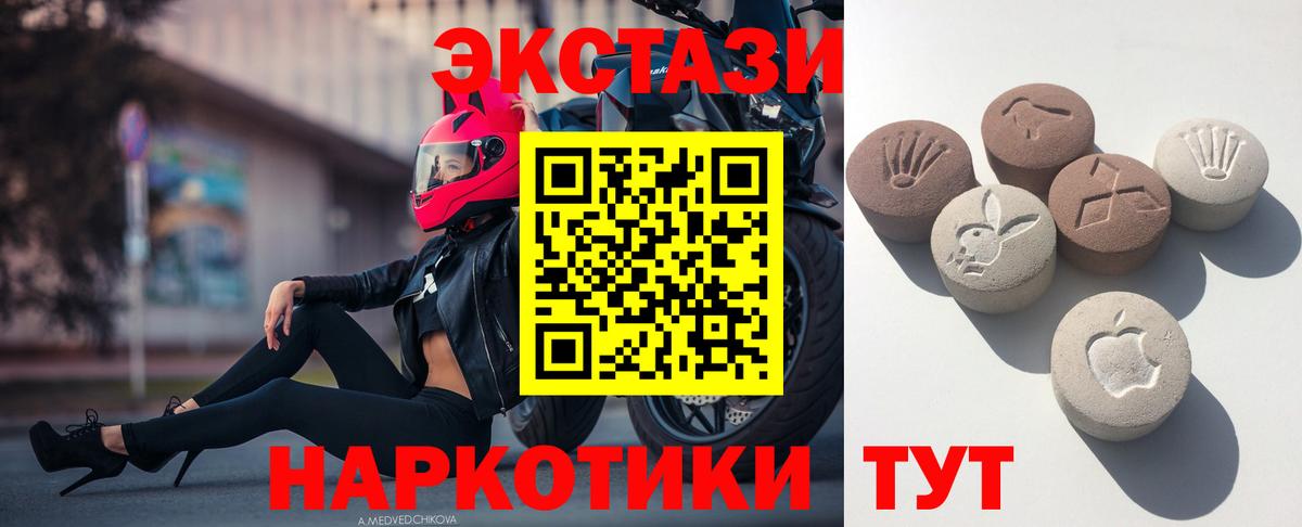 Ecstasy  Вход с VPN  ЭКСТАЗИ круглые  Сухой Лог  Экстази диски 