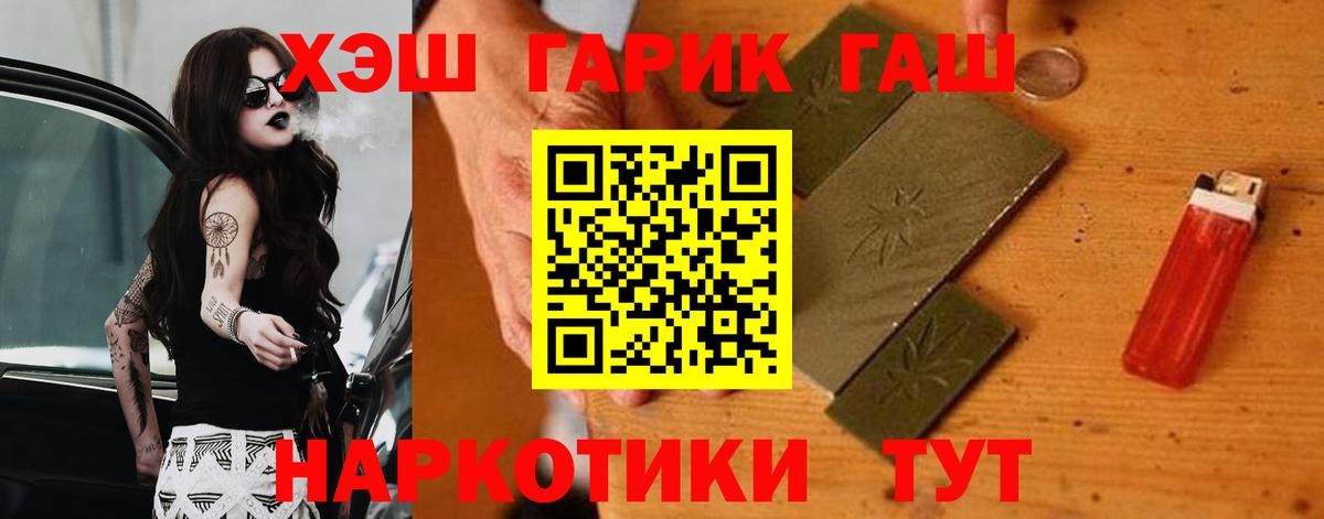 ГАШИШ Изолятор Сухой Лог