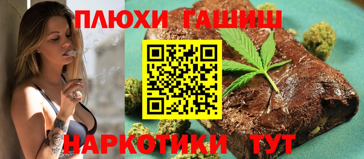 ГАШИШ  Вход с VPN  Сухой Лог  Гашиш хэш 