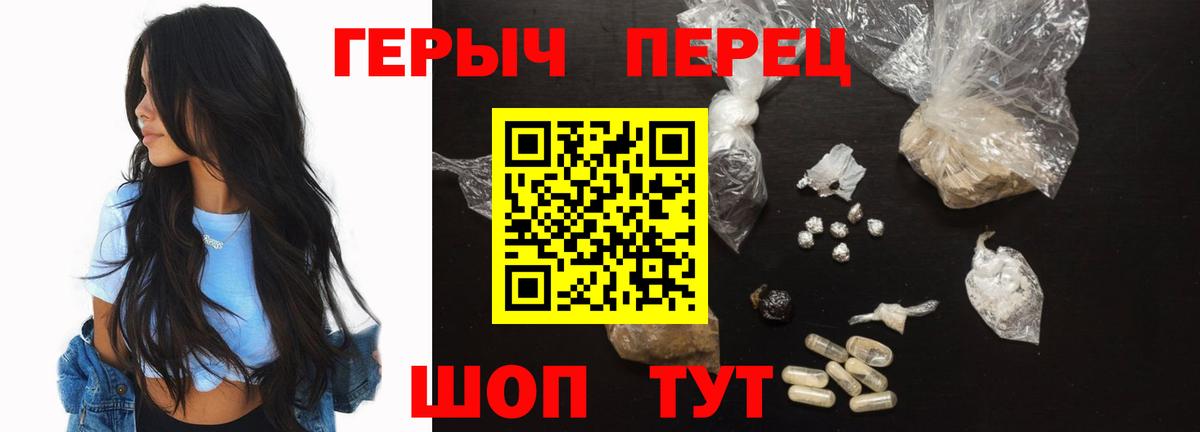 Героин белый Сухой Лог