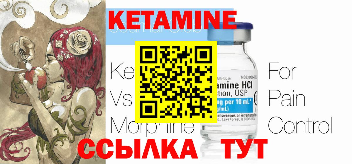 Кетамин ketamine  Кетамин VHQ  Сухой Лог  Вход с VPN 