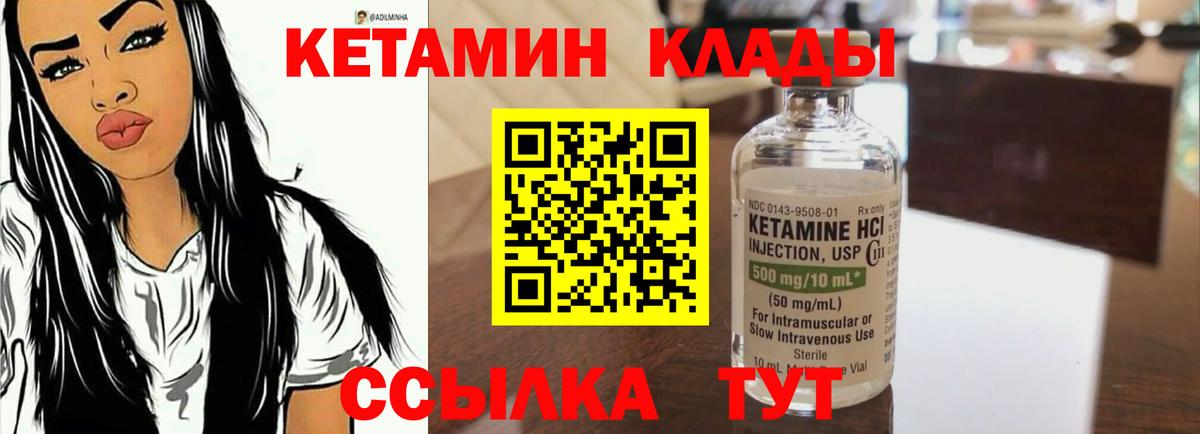 КЕТАМИН ketamine Сухой Лог