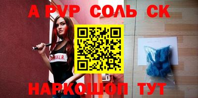 спиды Будённовск
