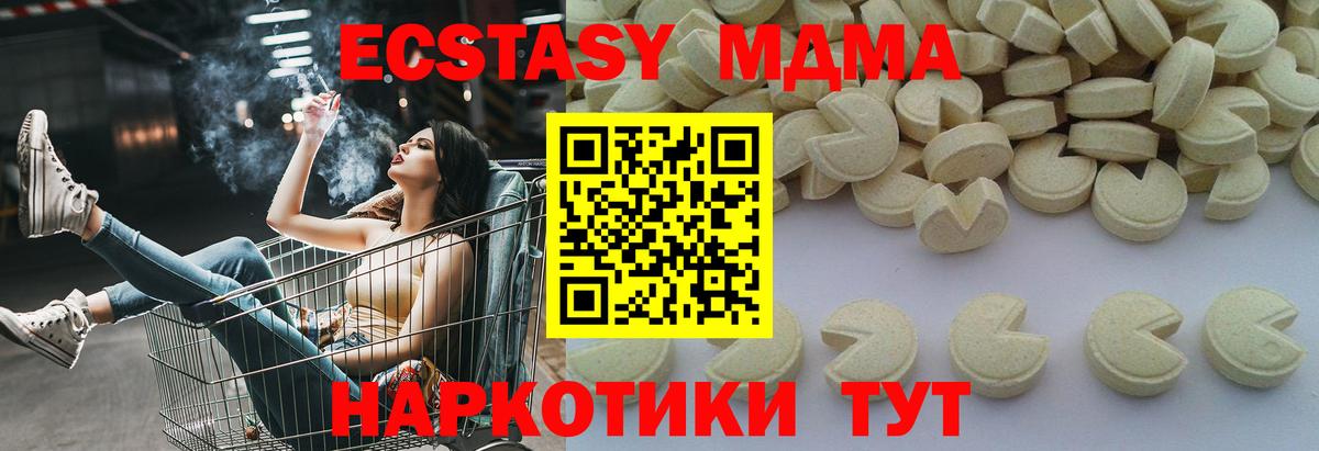 MDMA кристаллы Сухой Лог