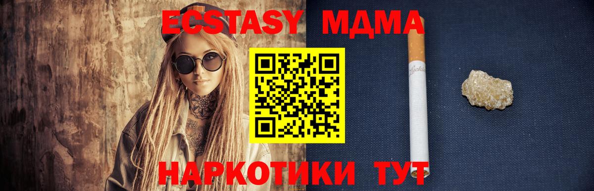 МДМА  Вход с VPN  Сухой Лог  MDMA Molly  MDMA crystal 