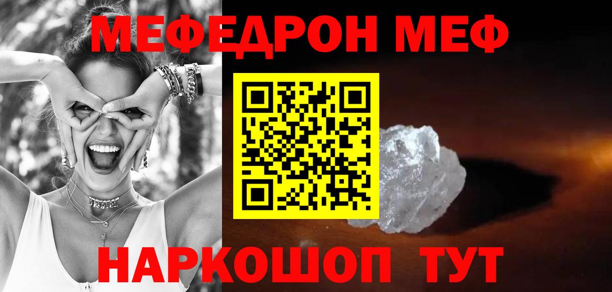 Меф мяу мяу мука Сухой Лог