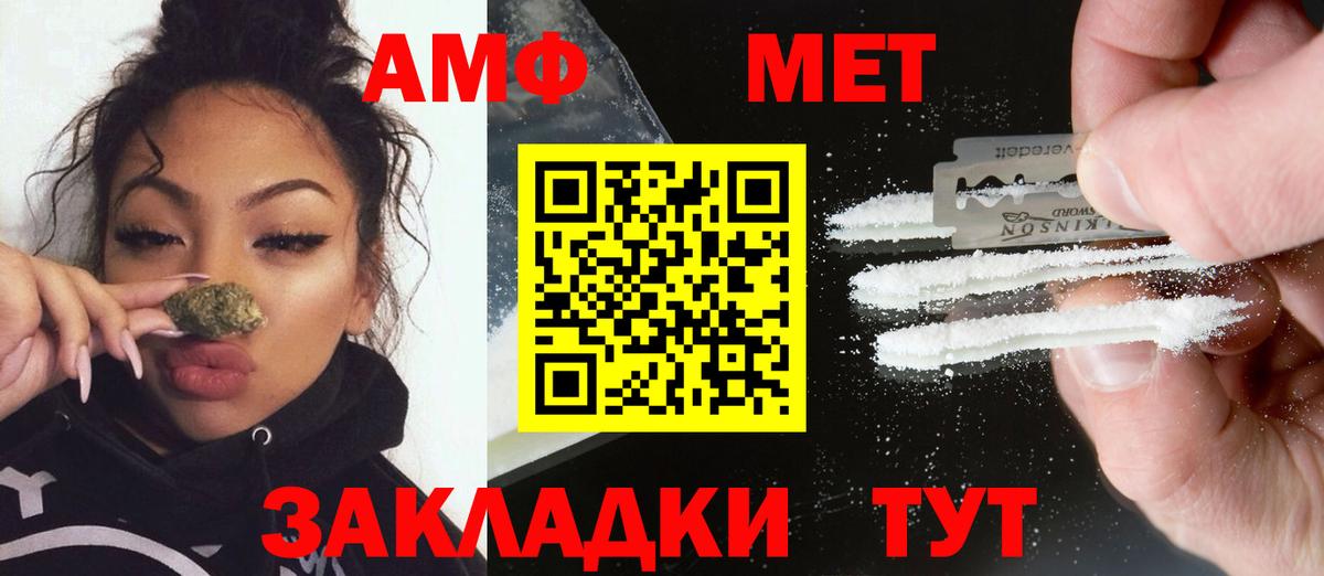 Метамфетамин  Первитин пудра  Вход с VPN  Сухой Лог 