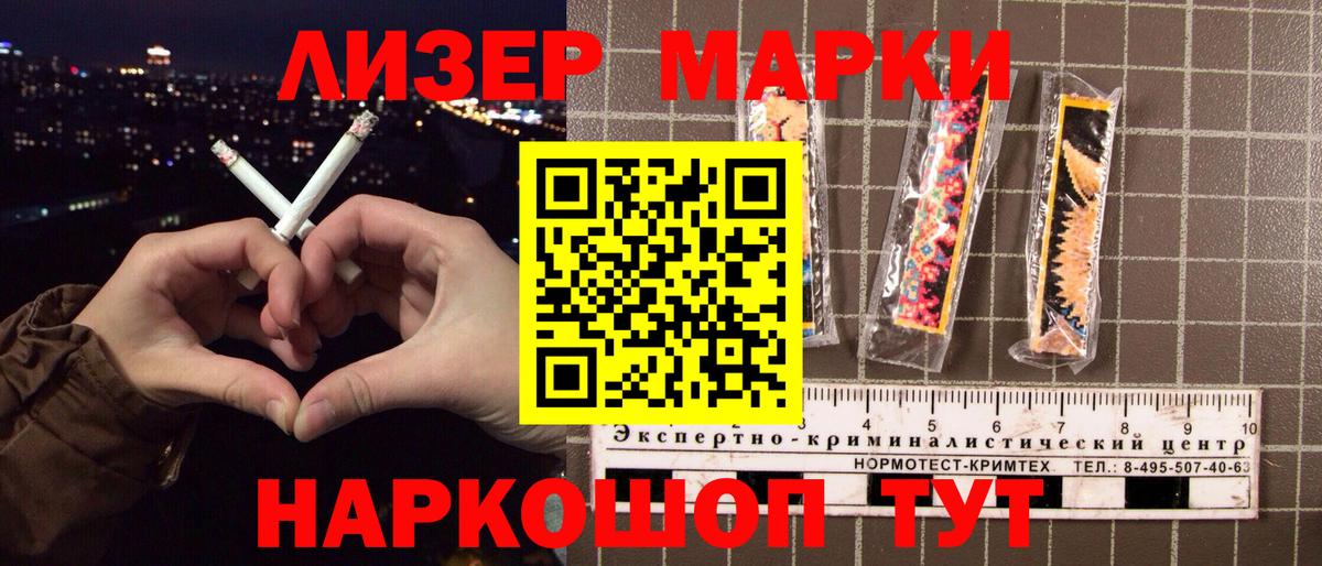 Марки NBOMe 1500мкг  Марки NBOMe 1500мкг  Сухой Лог  Вход с VPN 