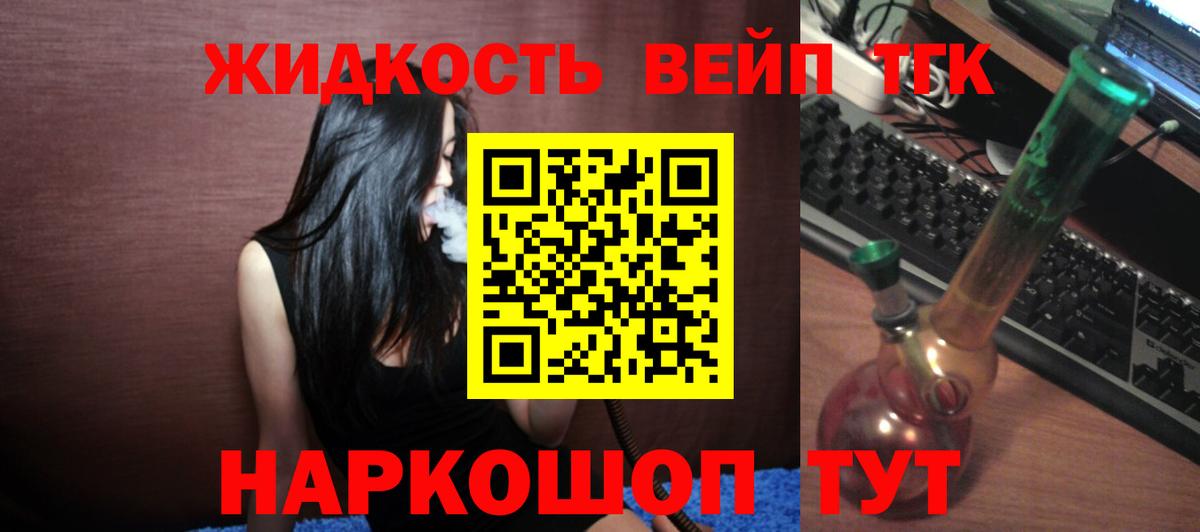 ТГК вейп с тгк Сухой Лог