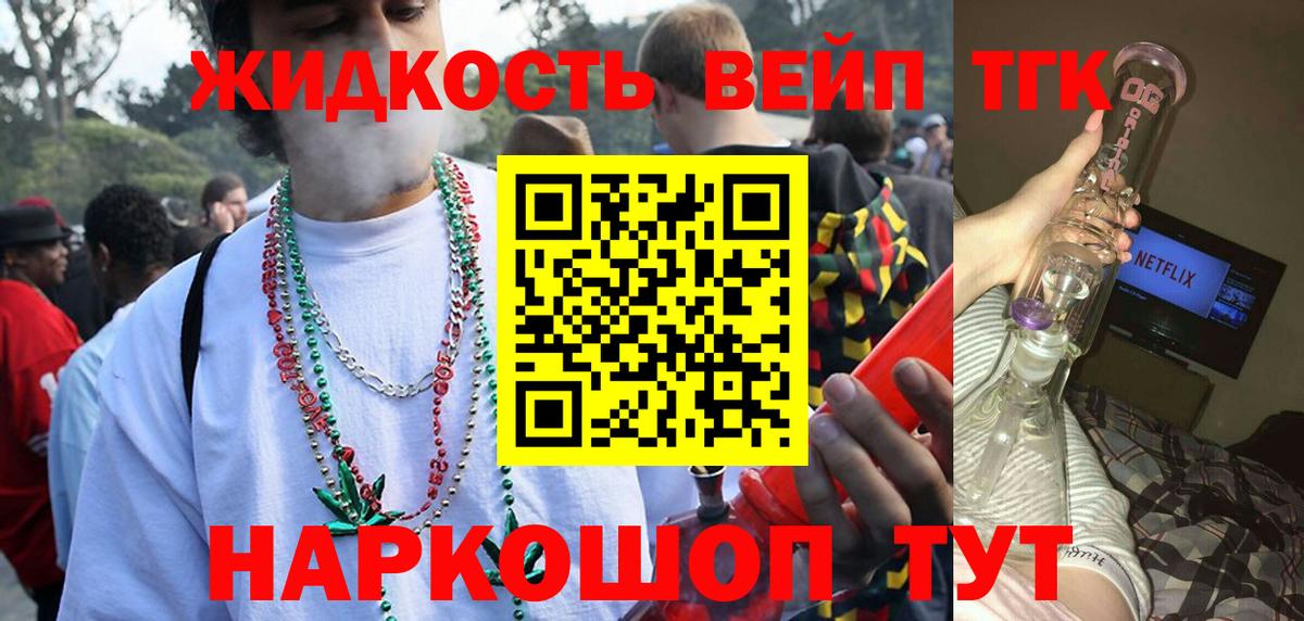 Сухой Лог  ТГК THC oil  Вход с VPN 